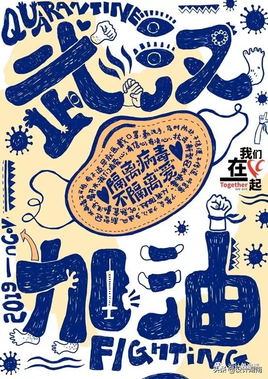 宣传抗击新型冠状病毒的创意作品,抗击新型冠状病毒公益海报
