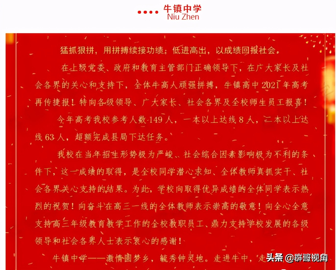 2021年安庆市高中录取分数线,安庆各高中2023高考喜报