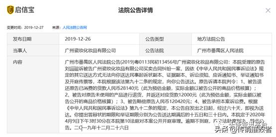 面膜具有祛斑功效实属虚假宣传,揭底争议不断的“瓷妆”是何来历