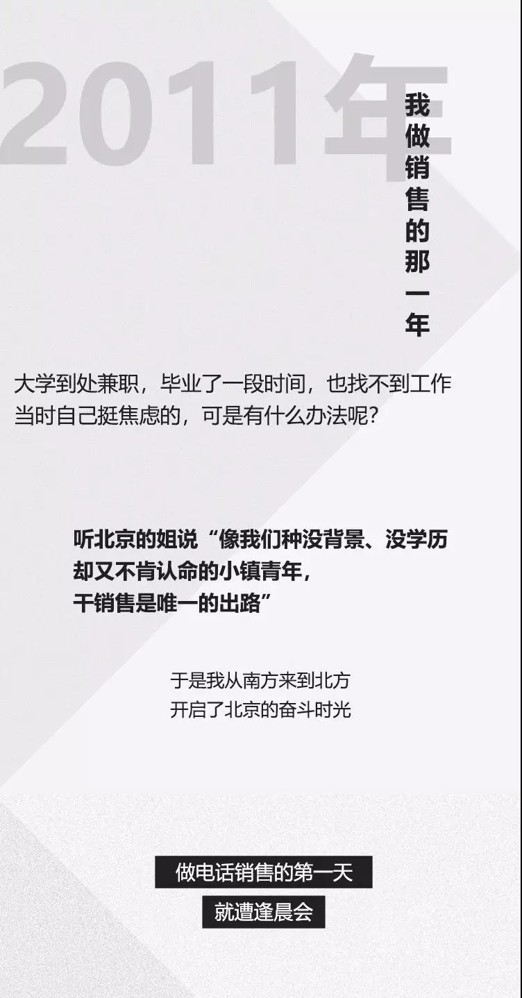 在北京干销售真的能赚到钱吗,去北京干销售的真实感受