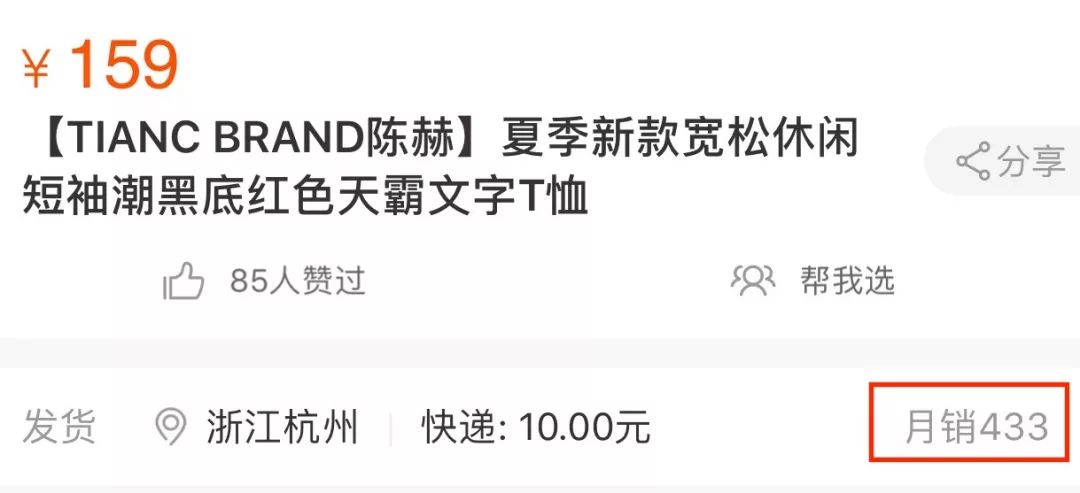 明星跨界背后:61.7%选择做餐饮,淘宝店倒闭率46%,带货不如网红