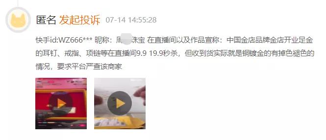 千万明星钻戒,卖钻戒珠宝的网红