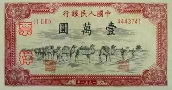 收藏人民币第一套图片,收藏人民币2023