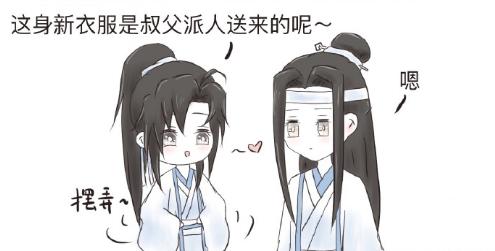 魔道祖师蓝湛与魏无羡同框图,魔道蓝湛看魏无羡的眼神