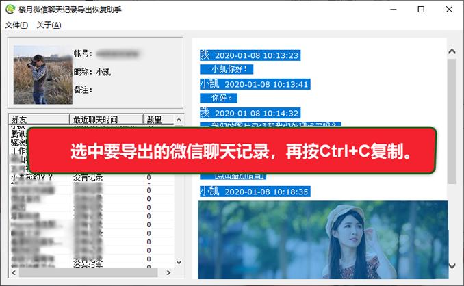 微信聊天记录如何导出转发给别人,企业微信聊天记录怎么转发给别人