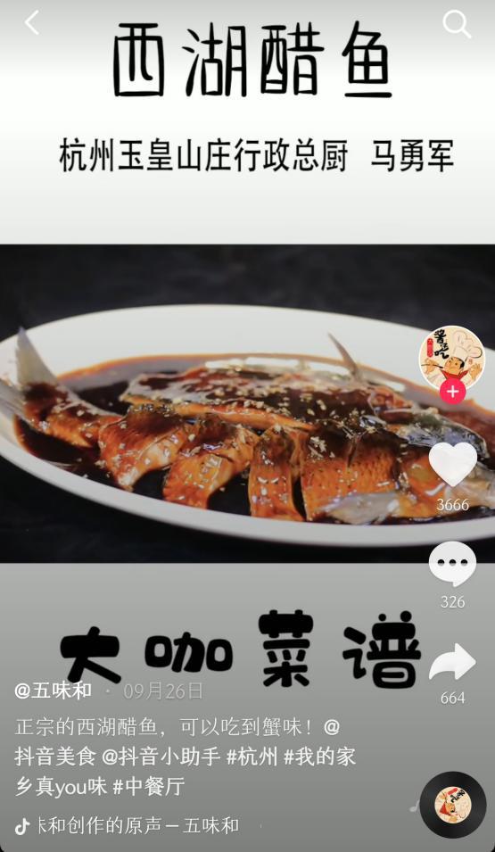 调味品趋势及新品,调味品老字号