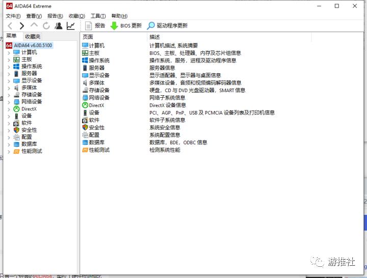 电脑测试性能软件,电脑测试软件合集