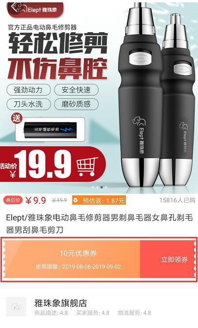 怎样领取淘宝天猫上的隐藏优惠券,淘宝隐藏优惠券领取教程省钱