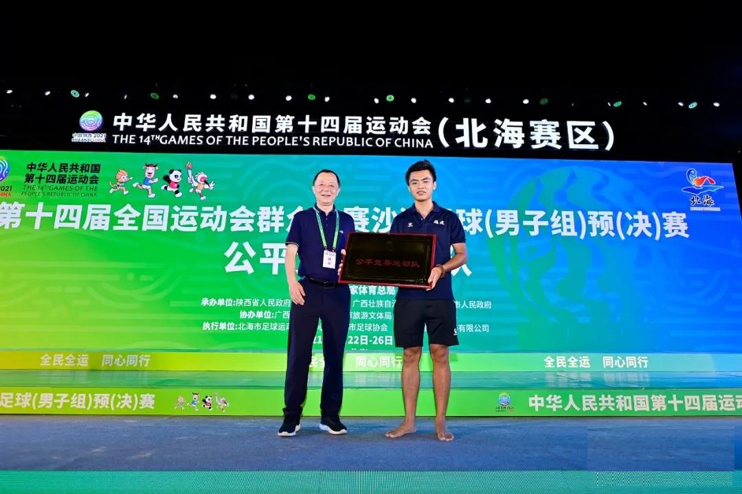 万人同欢,烟花盛宴!全运群众沙足赛(北海赛区)比赛华丽落幕