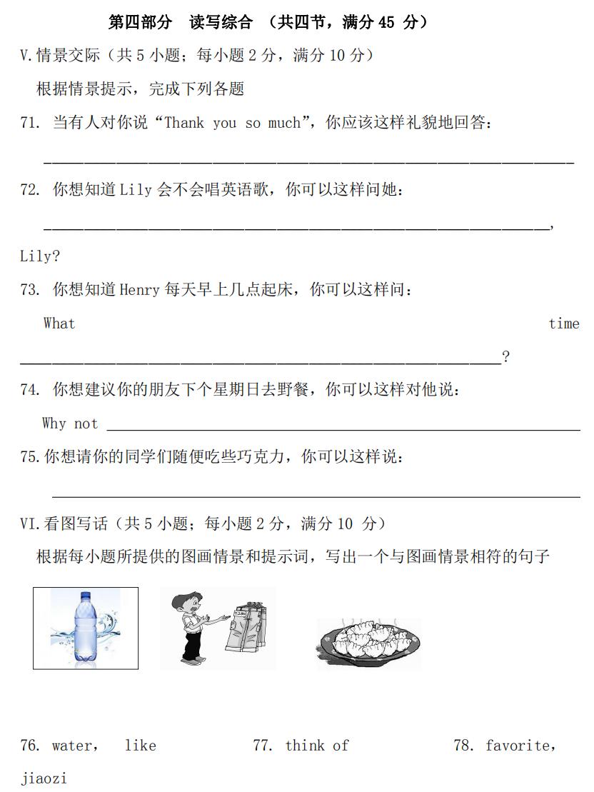 七年级英语作文期末考试,北京七年级上英语期末考试卷
