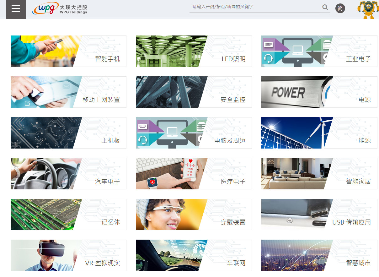 2019年国内元器件分销商排名,2018元器件分销商top50