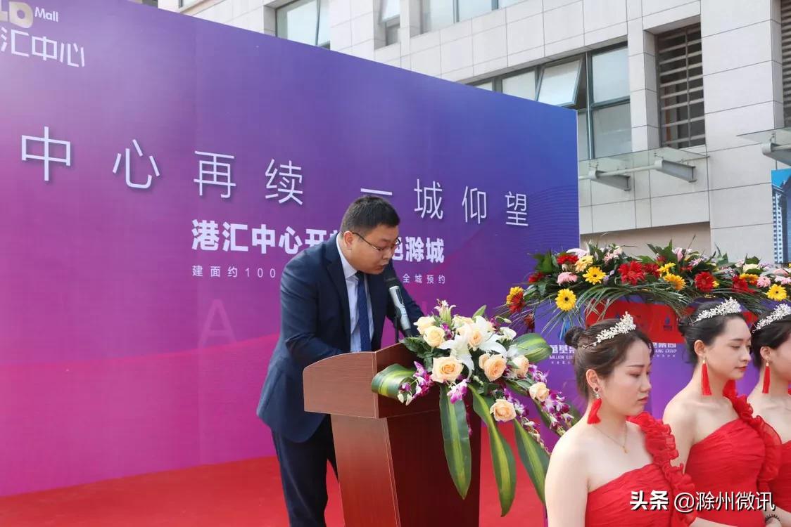 滁州港汇中心,港汇中心滁州