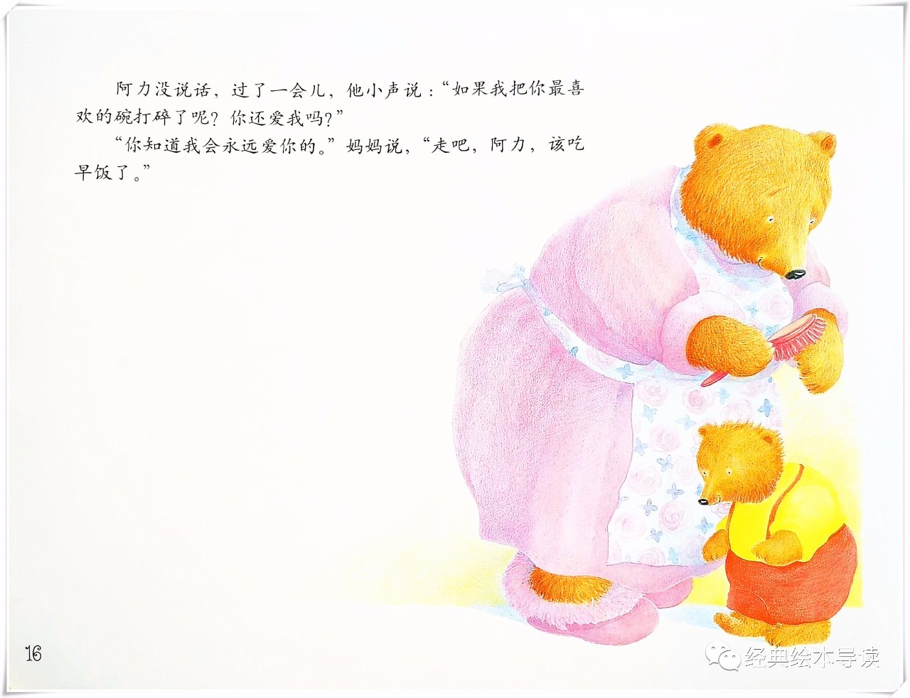 一场爱的测试,我永远爱你的测试