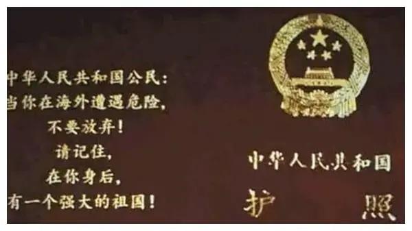 清朝护照有多霸气,清朝护照是什么样子的