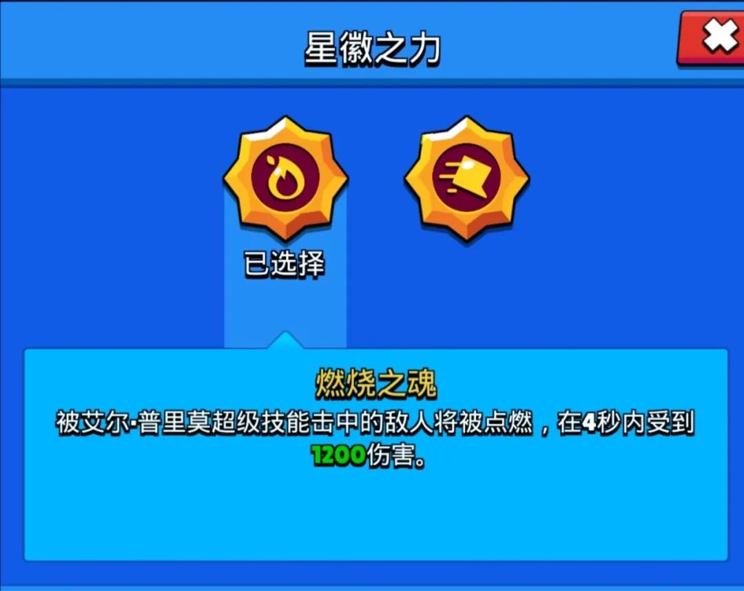 拳王艾尔普里莫技巧,超级重坦拳王艾尔普里莫