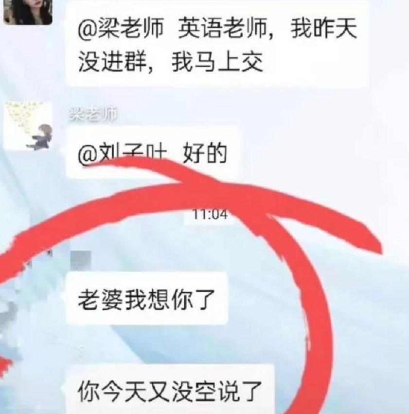 家长发错消息到家长群怎么处理,家长错把信息发群里了