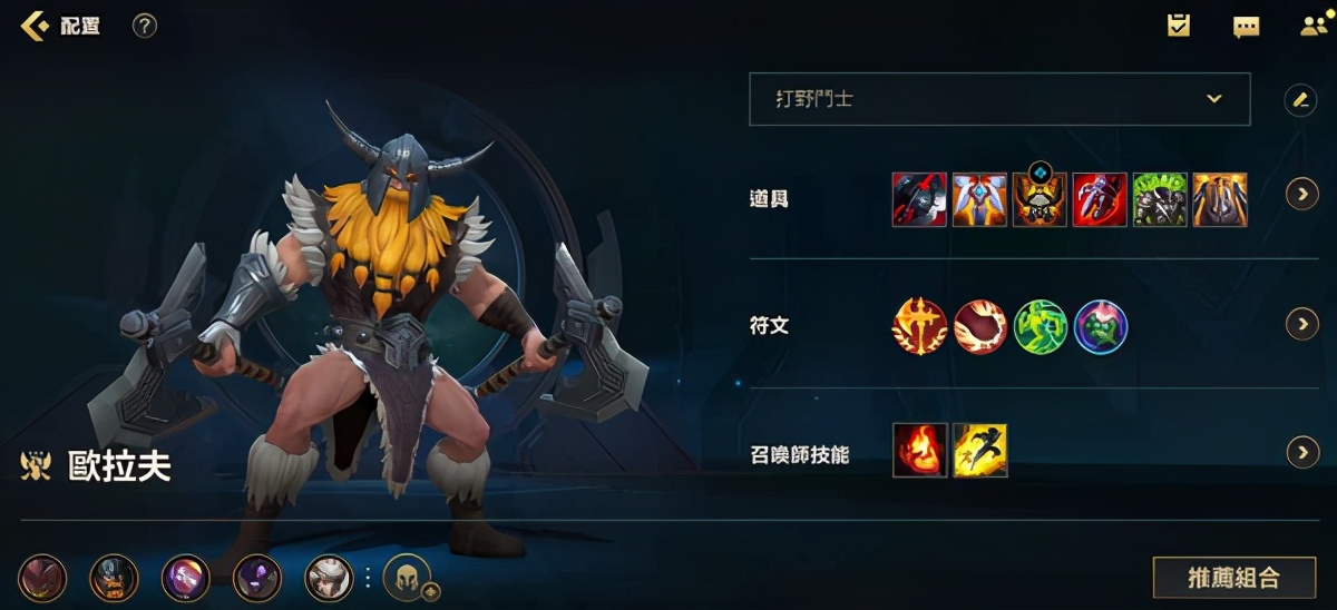 lol手游打野奥拉夫速5路线,lol手游什么英雄打野可以打奥拉夫