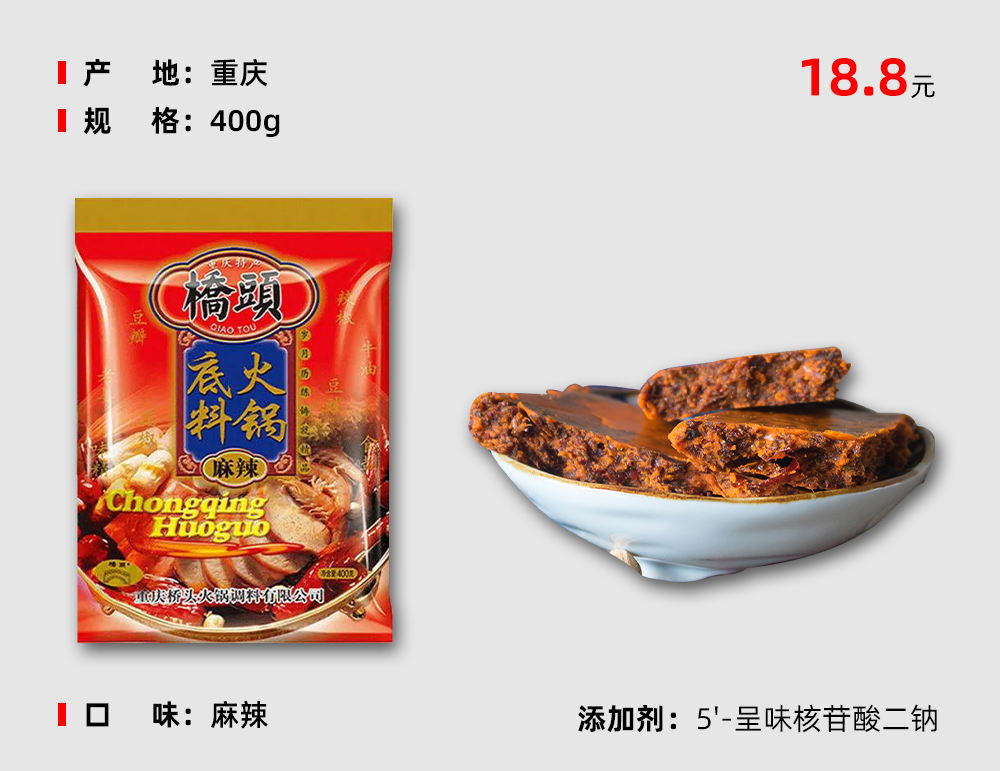 成都火锅底料排行榜第一名,成都火锅底料在哪里买最正宗