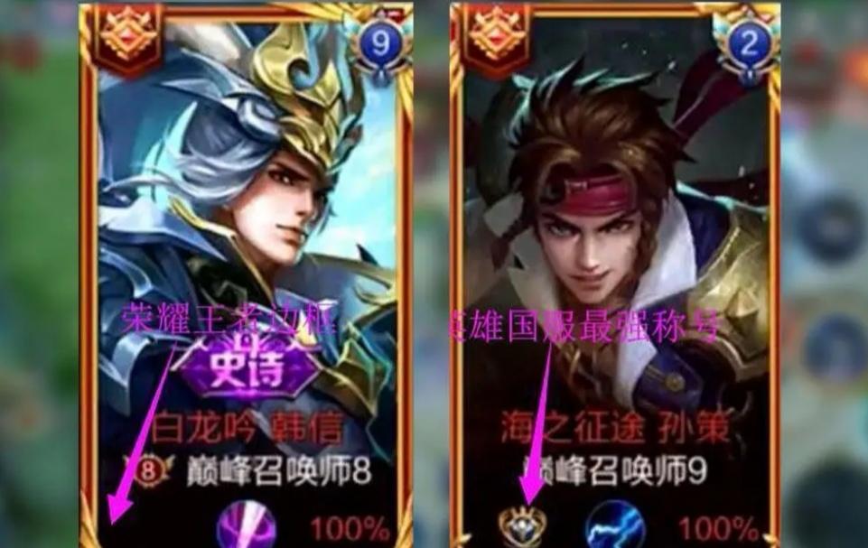 大神玩家的边框数字与标志都是什么意思？低分段难有机会遇到