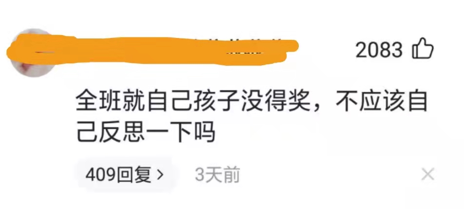 全班同学就一个孩子没奖状,全班就儿子没写作业怎么办