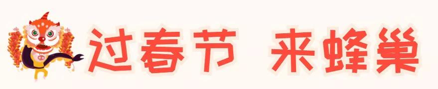 春节去哪里旅游好吃的多一点,好嗨哟吃喝玩乐