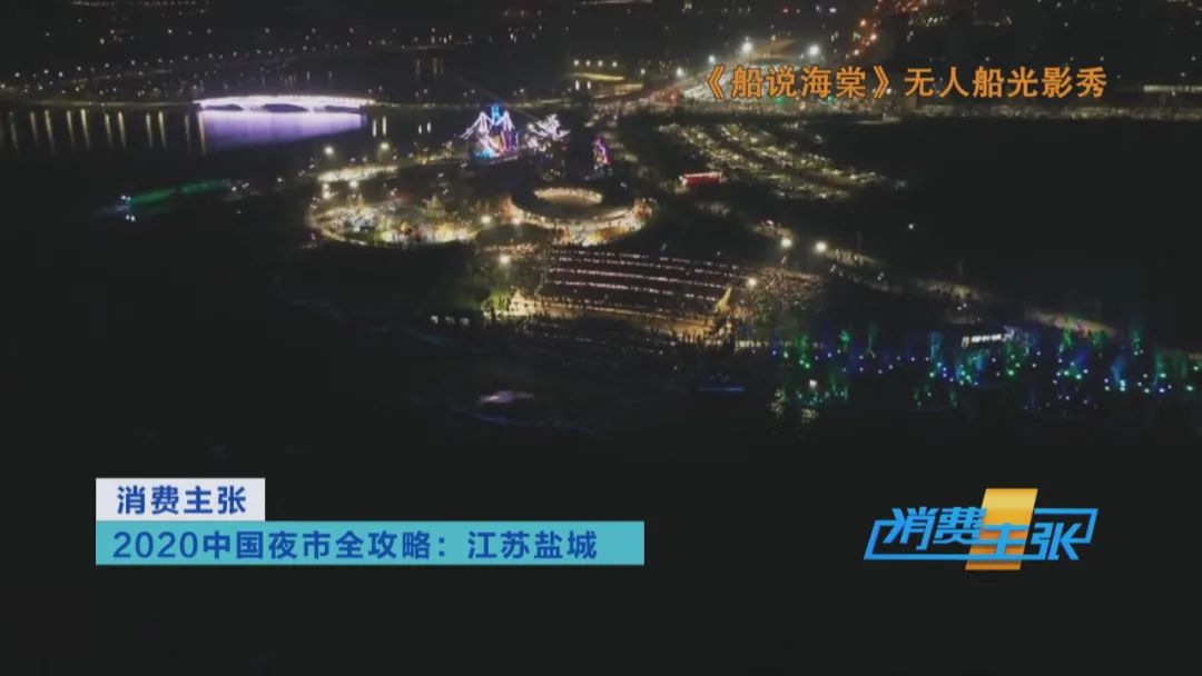 来越夜越精彩的江苏盐城,体验地道苏北人情苏北味