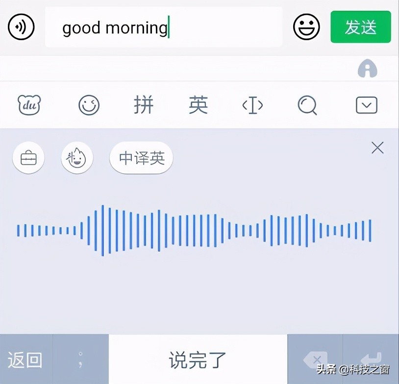 支持多国语言互译的键盘,百度输入法可以翻译各种语言