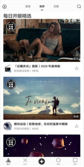 高中生必备app排行免费,高中生社交app排行榜