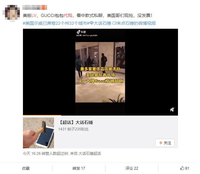 美国*乱暴**升级！烧警车，抢超市，殴打老人：这不是靓丽风景线