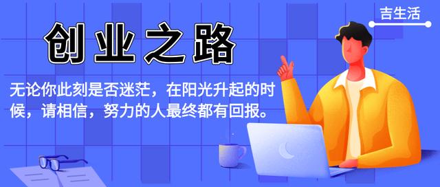 没有一分钱创业做什么,创业需要准备多少钱呢