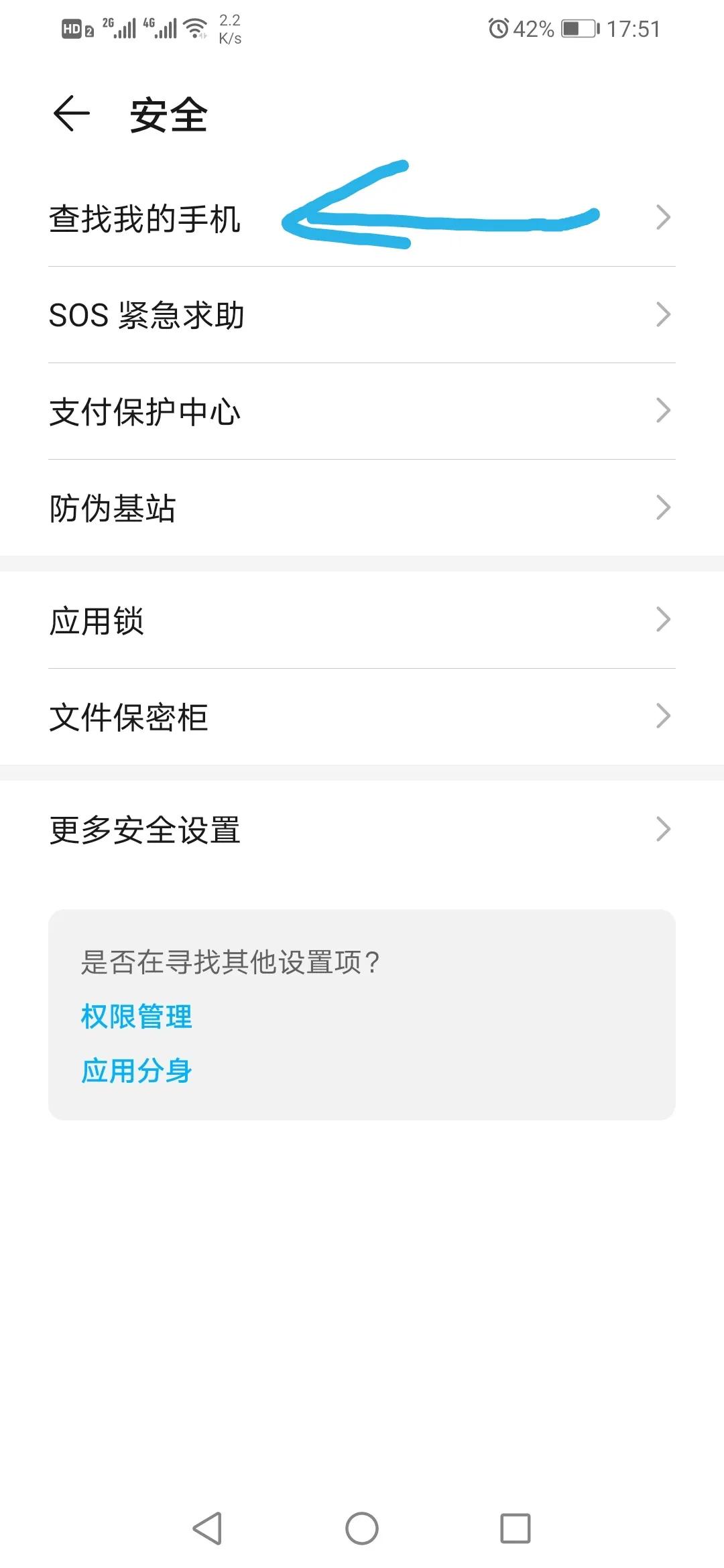华为手机定位防丢,华为手机防丢定位功能
