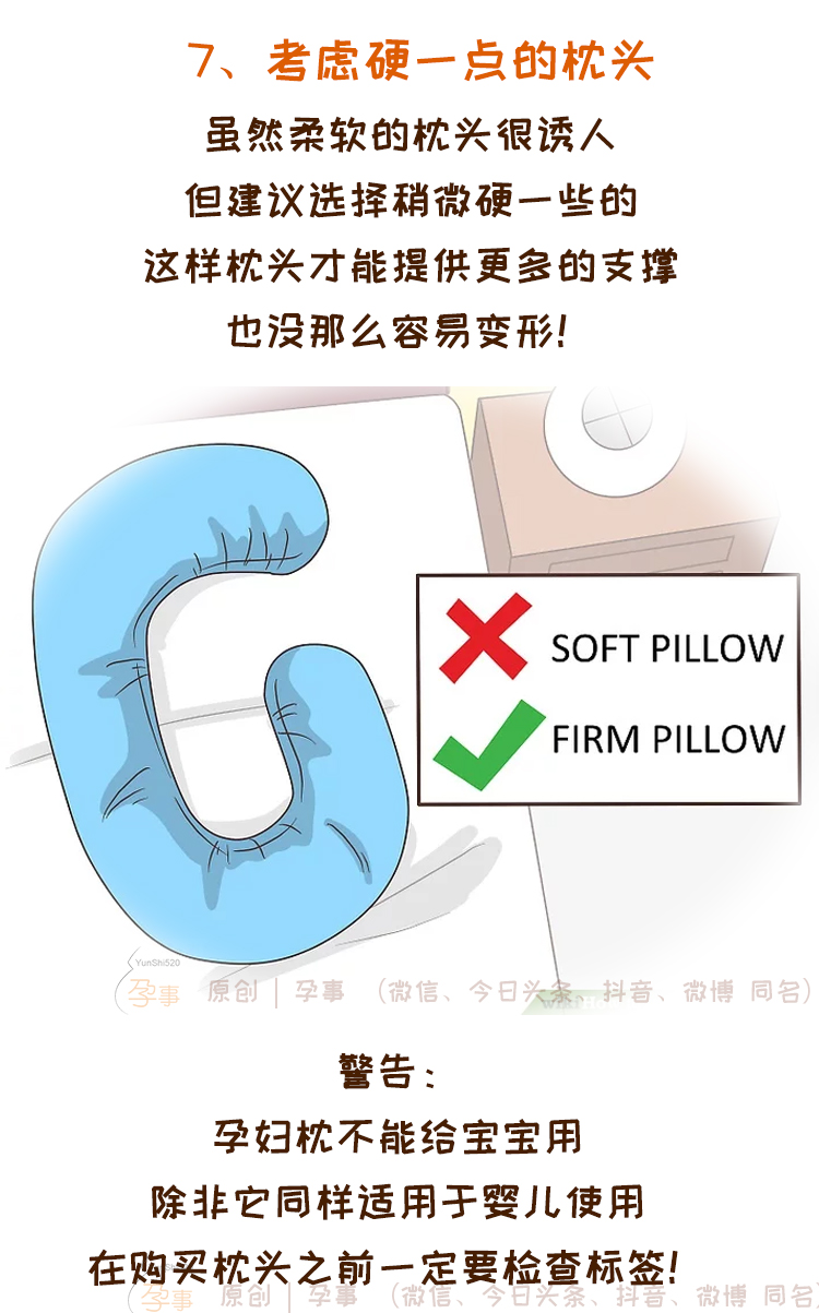 孕妇枕竟然有这么多的好处，小孕妇快来收藏