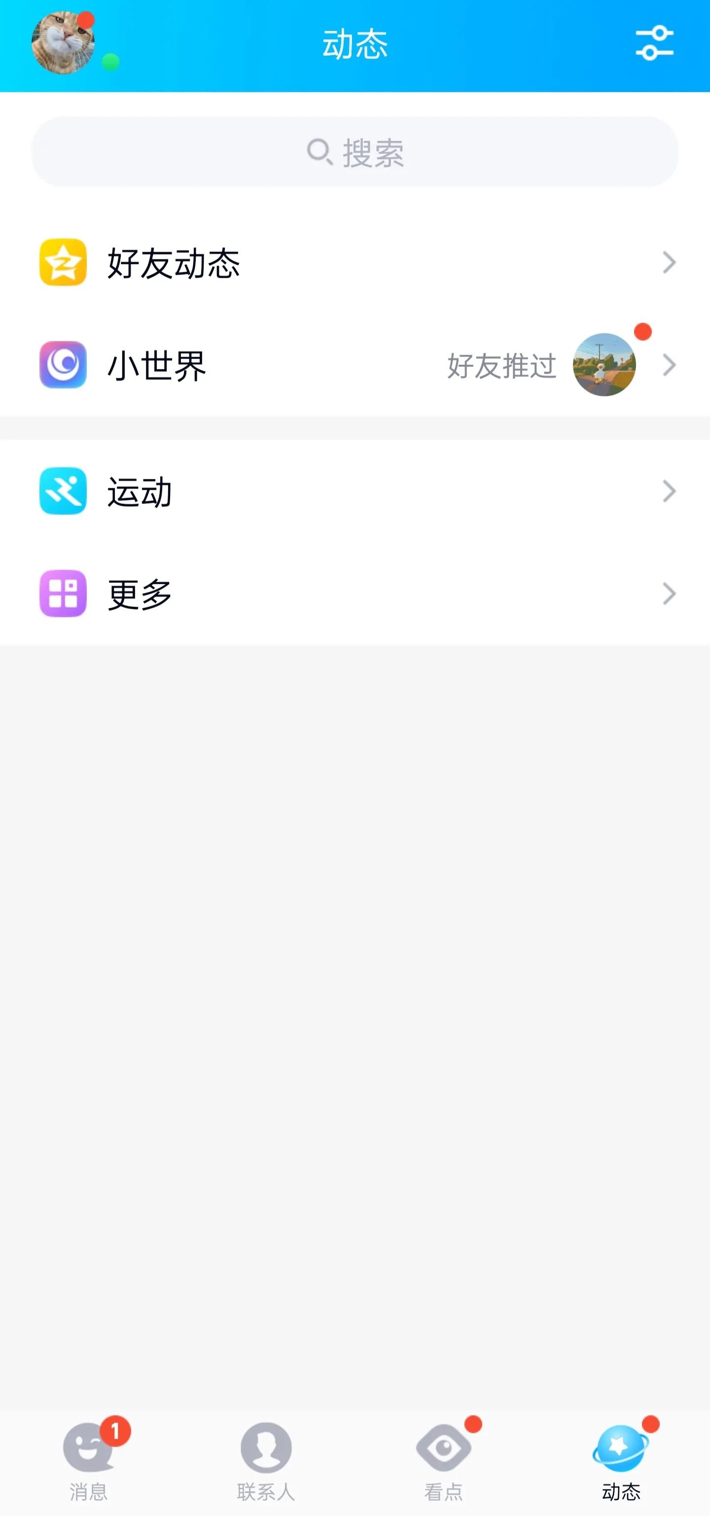 qq和微信哪个好玩,qq对比微信