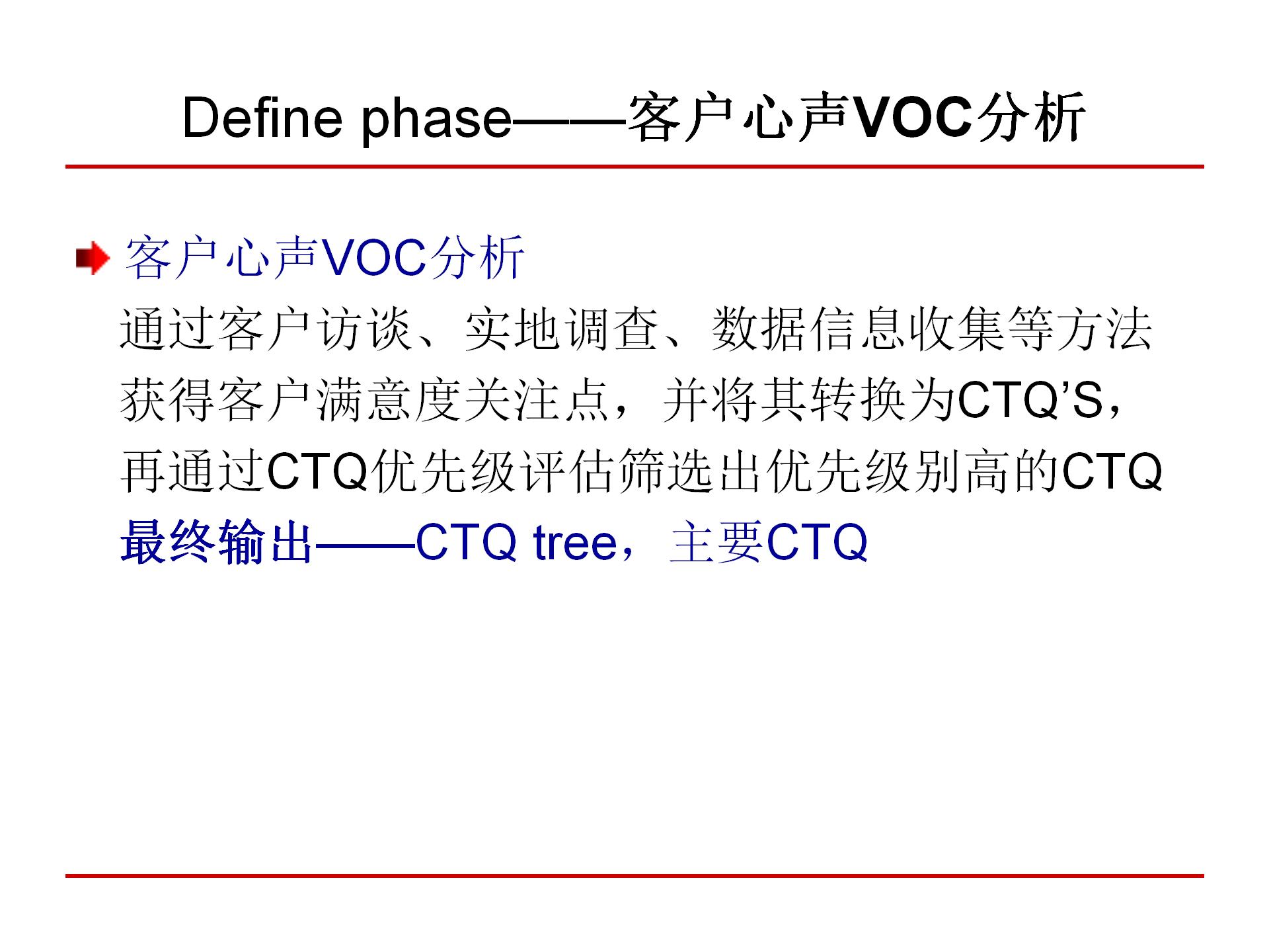 六西格玛质量管理,6西格玛管理培训视频