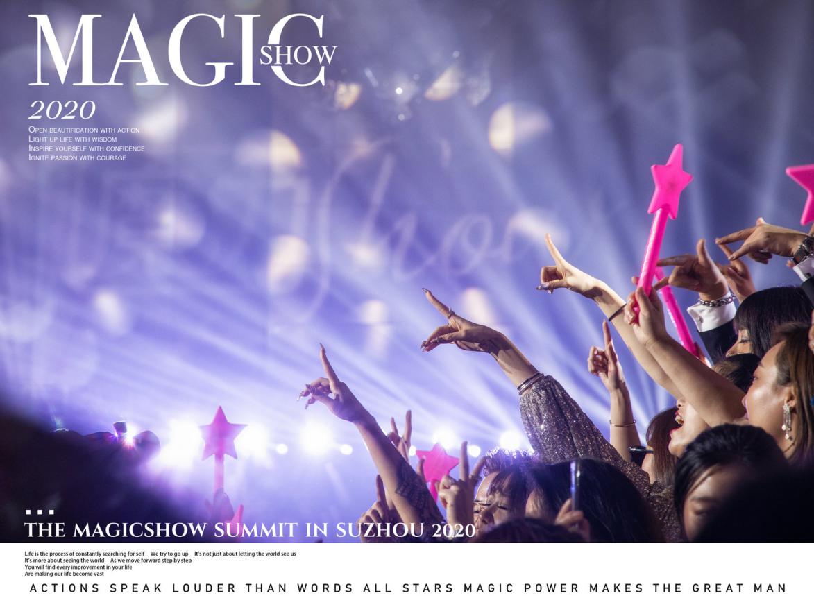 新机遇与新增长:佰润魔力Show多维创变造就品牌格局
