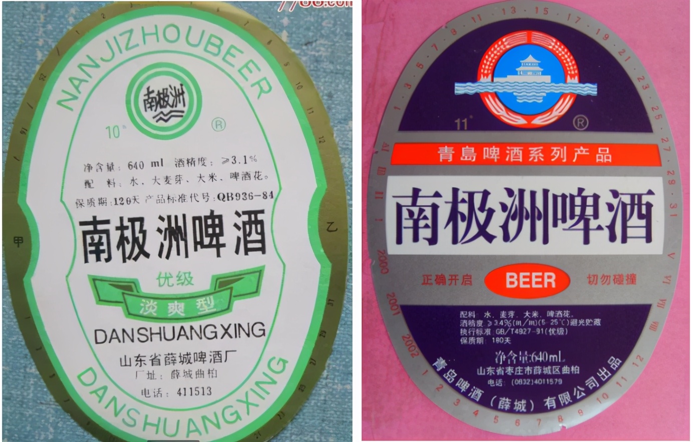 山东啤酒肚图文,山东啤酒视频