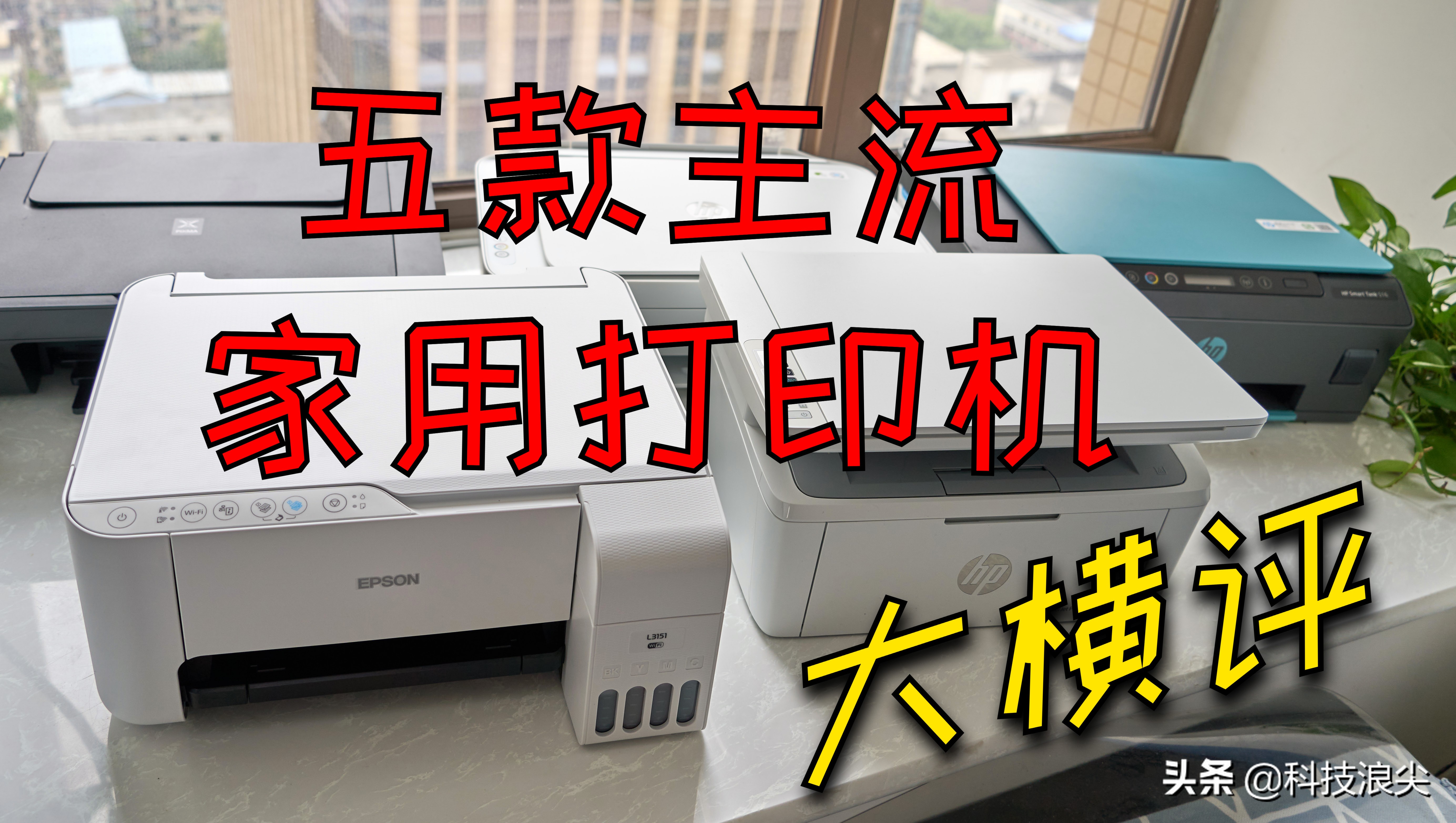 最建议买的十款打印机家用,十大建议买的打印机黑白