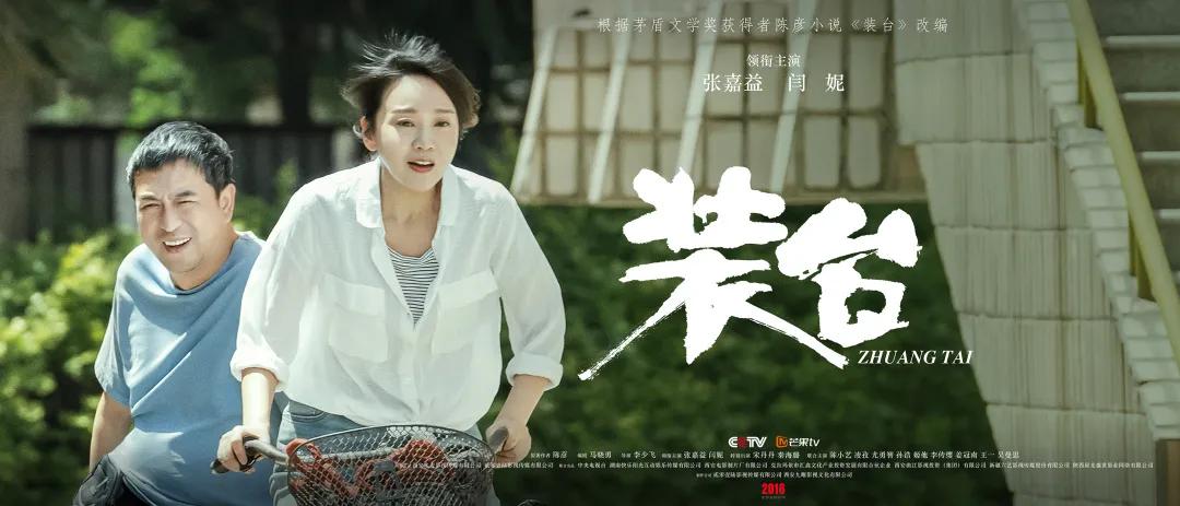 张嘉译闫妮又拍出国产剧王炸,闫妮张嘉译最新电视剧