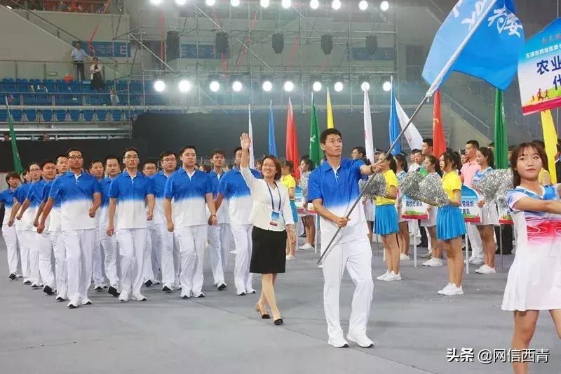 礼赞共和国七十华诞共享全民健身欢歌——西青区第七届全民健身运动会开幕式巡礼