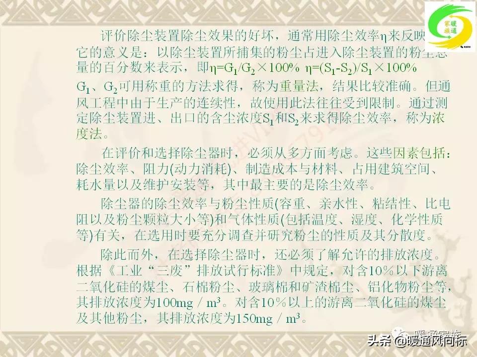 通风空调工程识图与施工课程设计,通风与空调工程施工技术实例书本