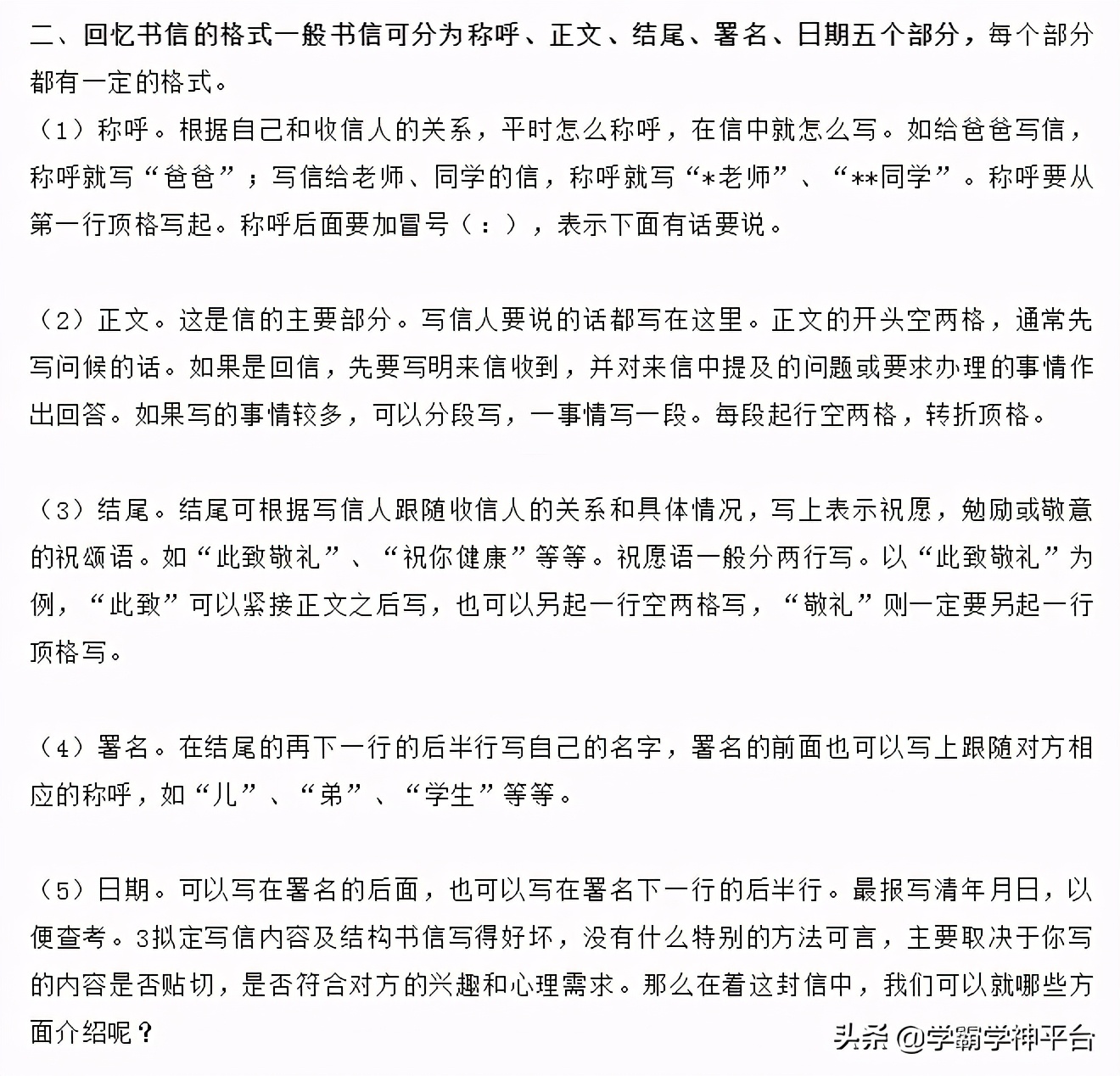 四年级上册作文写信评语400字,写作文写老师的评语