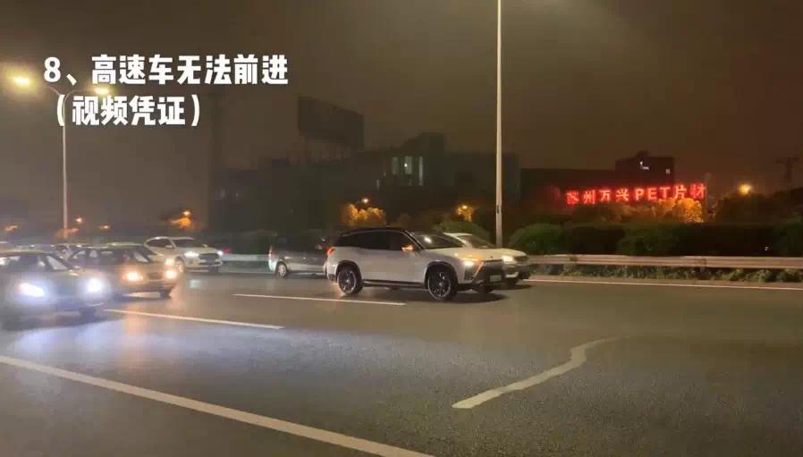 蔚来车主提车第二天就撞车,蔚来车主精神状态