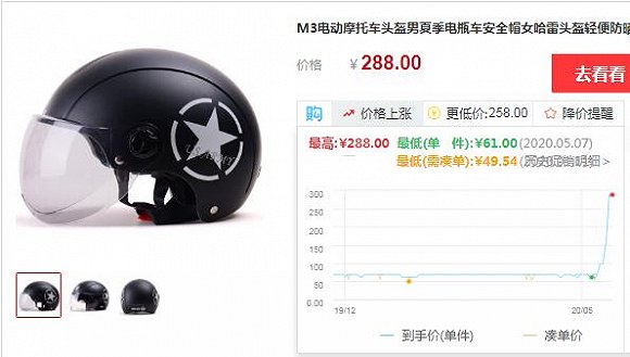 一盔一戴演示,一盔一戴原视频