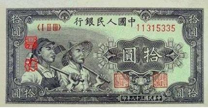 第一套人民币一角,第一套人民币介绍