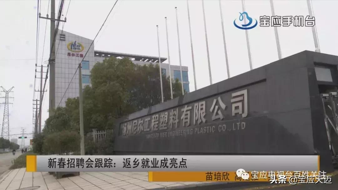 宝应县招聘会在什么地方,宝应劳动就业招聘信息