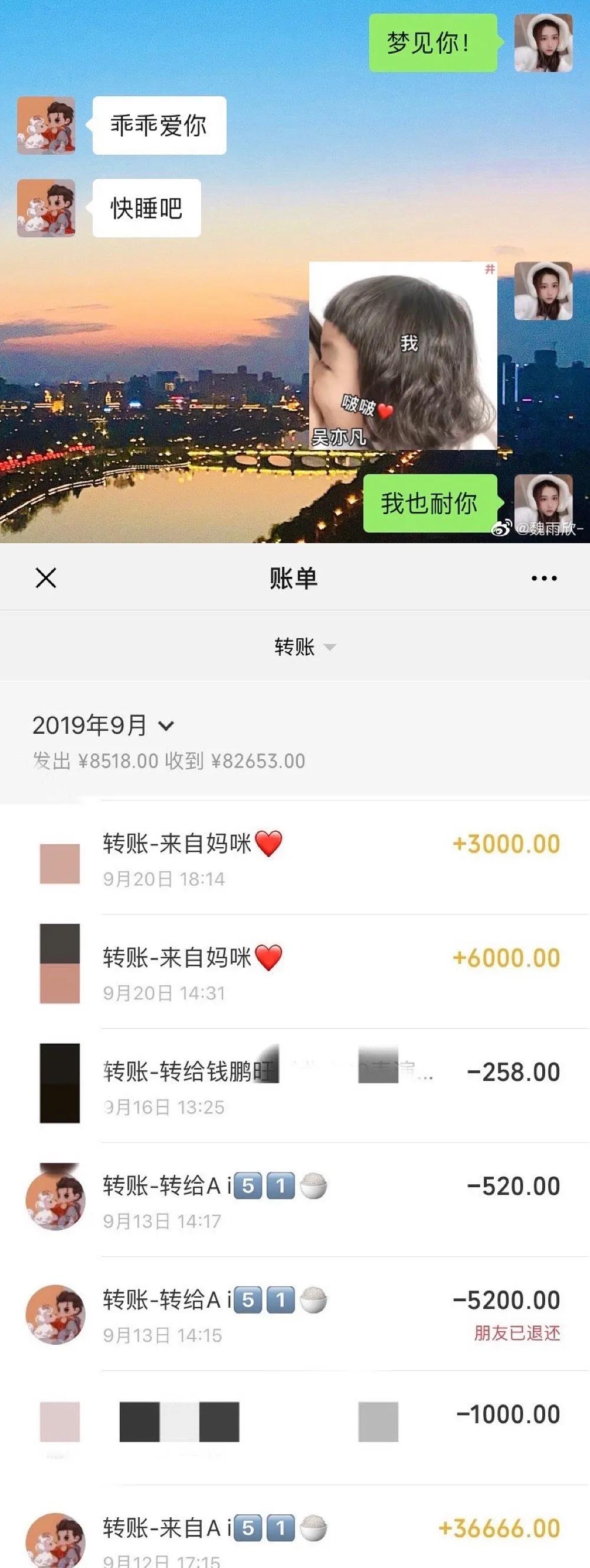 艾小羊：吴亦凡再不凉，吴秀波罗志祥要哭了