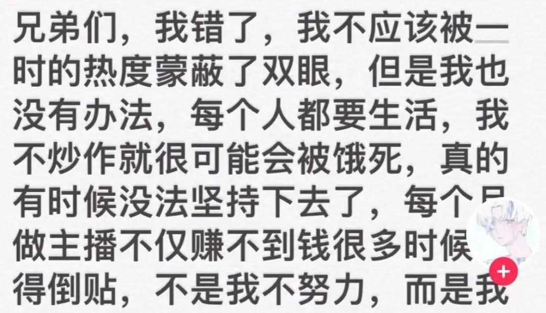 如何看待网红低俗直播,网红直播恶劣行径