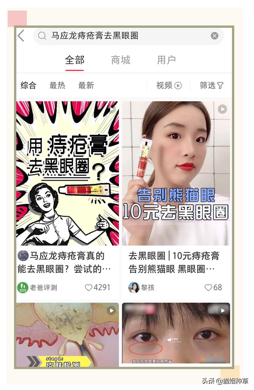 小红书是智商税吗,揭秘小红书上的智商税