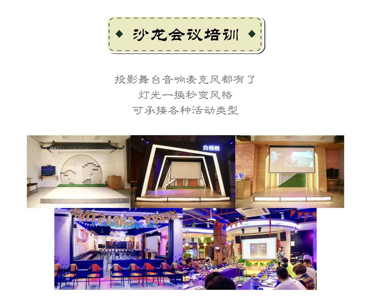 网红打卡广州深圳吃喝玩乐场所，生日求婚聚会团建年会轰趴都可以