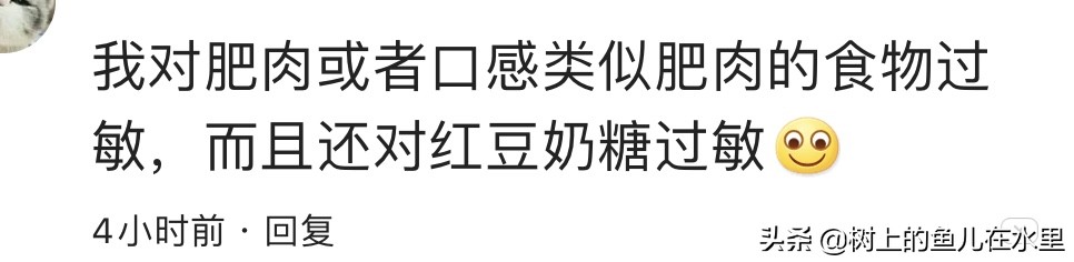 你身边有哪些特殊的体质？网友：我对自己的头发过敏